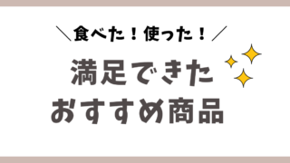 50代からのおすすめ商品