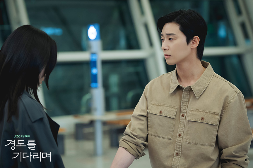 明日はきっと パク・ソジュン ウォン・ジアン 空港シーン