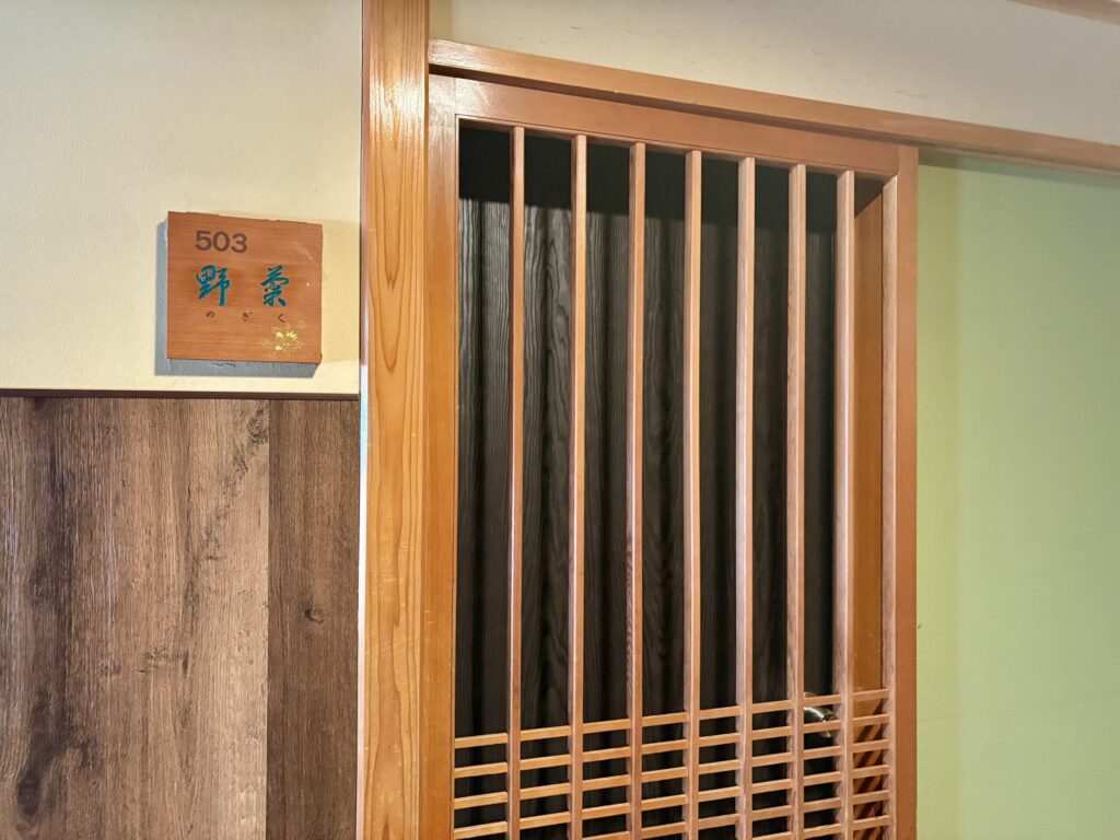 斉木別館 緑水苑の客室(和室)