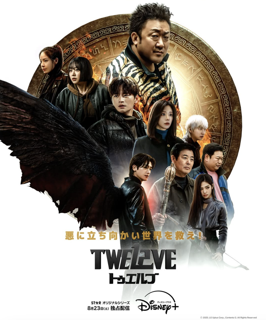 TWELVE トゥエルブ　代表ポスター