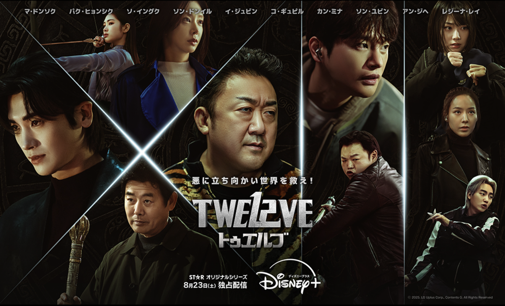 TWELVE トゥエルブ　ポスタービジュアル